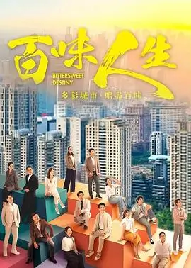 暗涌之城 青苹果影院在线观看
